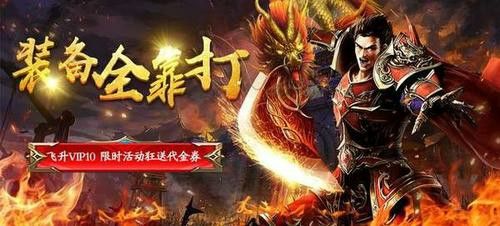 传奇3手游攻略系列图,传奇3手游攻略系列图