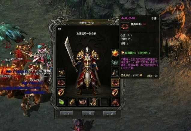 真正仿盛大心法之传奇私服如何改药叠加