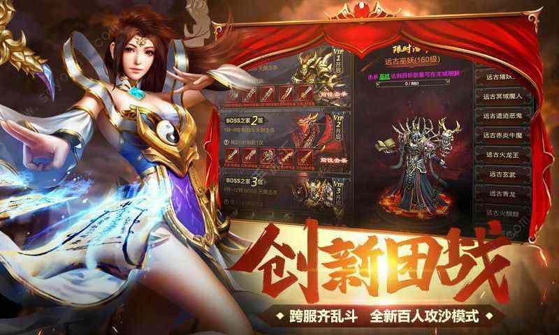 传奇世界手游玄武怎么打,传奇世界手游玄武怎么打